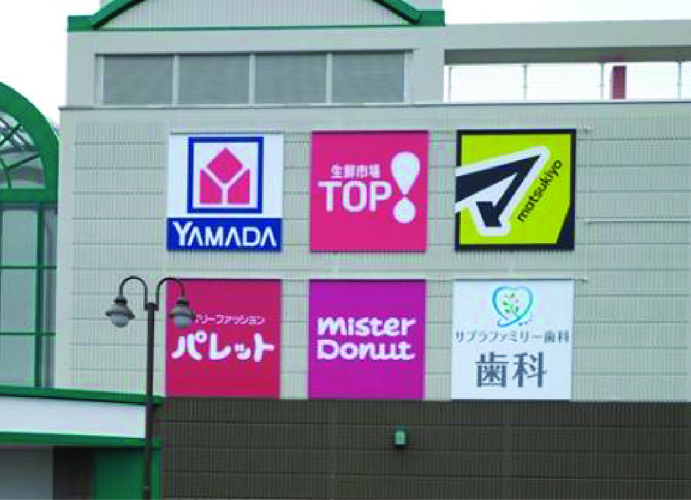 ショッピングセンターサプラ